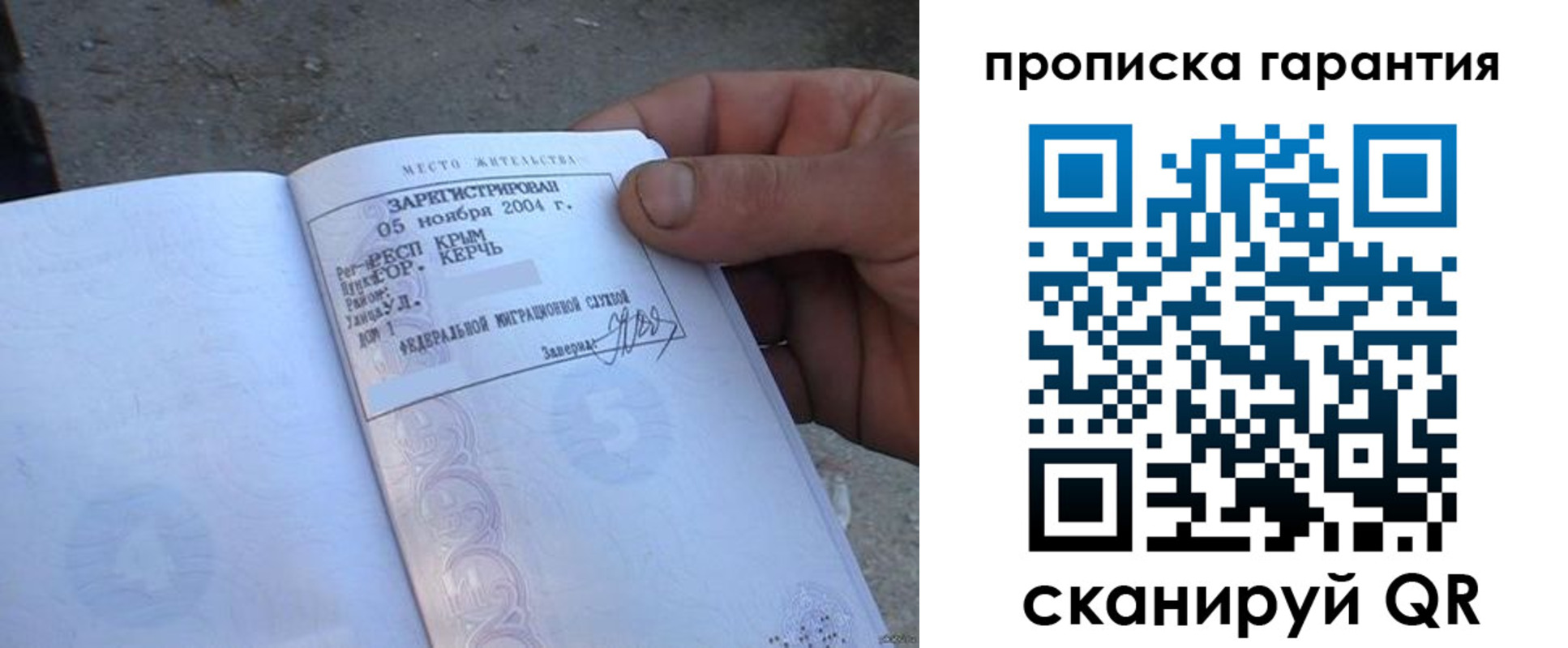 прописка в квартире в Александрове